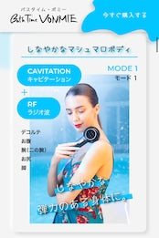 お家で育乳‼️バスタイムボミー【育乳マッサージ動画プレゼント付】