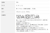 【限定商品】Divage ショーツ