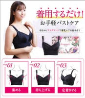 【3枚セット】おっぱいが育つ育乳ブラジャー
