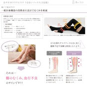 Be-fit おやすみリラクエステ うるおいソックス(2足組)【一般医療機器】