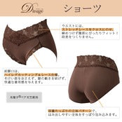 【限定商品】Divage ショーツ