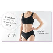 Be-fit リラクエステ コンフォートショーツ