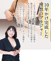 【3枚セット】おっぱいが育つ育乳ブラジャー