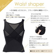 Divage LUXE ウエストシェイパー