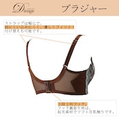 【限定商品】Divage ブラジャー