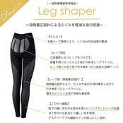 Divage LUXE レッグシェイパー