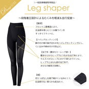 Divage LUXE レッグシェイパー