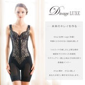 Divage LUXE ウエストシェイパー