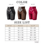【限定商品】Divage ロングガードル