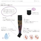 Be-fit おやすみリラクエステ うるおいソックス(2足組)【一般医療機器】