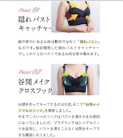 おっぱいが育つ育乳ブラジャー