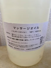 【1ℓお徳用】ローズ ボディ用マッサージオイル