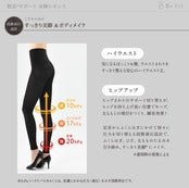Be-fit 燃活サポート 美脚レギンス