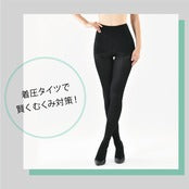 Be-fit ハイサポートタイスト140d骨盤プラス 【一般医療機器】
