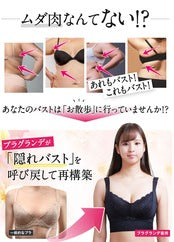 【3枚セット】おっぱいが育つ育乳ブラジャー