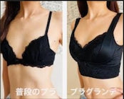 【3枚セット】おっぱいが育つ育乳ブラジャー