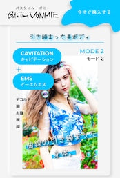 お家で育乳‼️バスタイムボミー【育乳マッサージ動画プレゼント付】