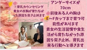 育乳オンラインコンサルティング1年間（育乳クリーム等育乳商品付き）