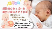 卒乳後のおっぱいを劇的に復活する方法 FBD21CF9-7F70-4B97-AE26-51BBB16F43B3.pdf