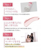 〜幹細胞配合バストケアクリーム〜 セルグランデ130g