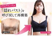 【3枚セット】おっぱいが育つ育乳ブラジャー