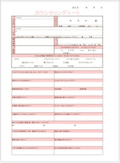 育乳オンラインコンサルティング1年間（育乳クリーム等育乳商品付き）