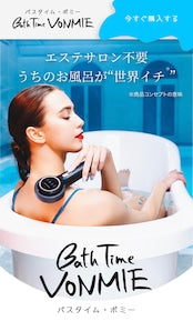 お家で育乳‼️バスタイムボミー【育乳マッサージ動画プレゼント付】