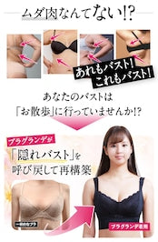 【3枚セット】おっぱいが育つ育乳ブラジャー