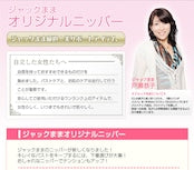 育乳バストアップニッパー（日本製）