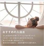 入浴剤　エプソム　バスソルトII　10袋入　/日本製