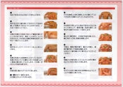育乳オンラインコンサルティング1年間（育乳クリーム等育乳商品付き）