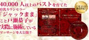 自宅で簡単マッサージ‼️【DVD】育乳マッサージ