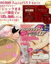 【ウインターキャンペーン】育乳スタート福袋1万円