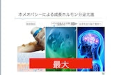 成長ホルモン分泌UPジェル　ソマダーム