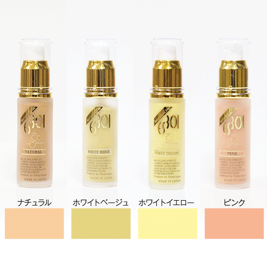 ES ウォータリーモイストファンデー（4色）