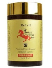 【ウインターキャンペーン】馬プラセンタ5個＋2個プレゼント