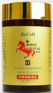 【ウインターキャンペーン】馬プラセンタ5個＋2個プレゼント