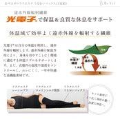 Be-fit おやすみリラクエステ うるおいソックス（2足組）【一般医療機器】