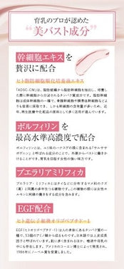 〜幹細胞配合バストケアクリーム〜 セルグランデ130g