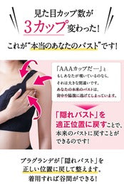 【3枚セット】おっぱいが育つ育乳ブラジャー