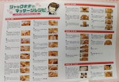 10万人が成功した育乳マッサージレシピ img20220728_11401754.pdf