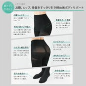 Be-fit ハイサポートタイスト140d骨盤プラス 【一般医療機器】